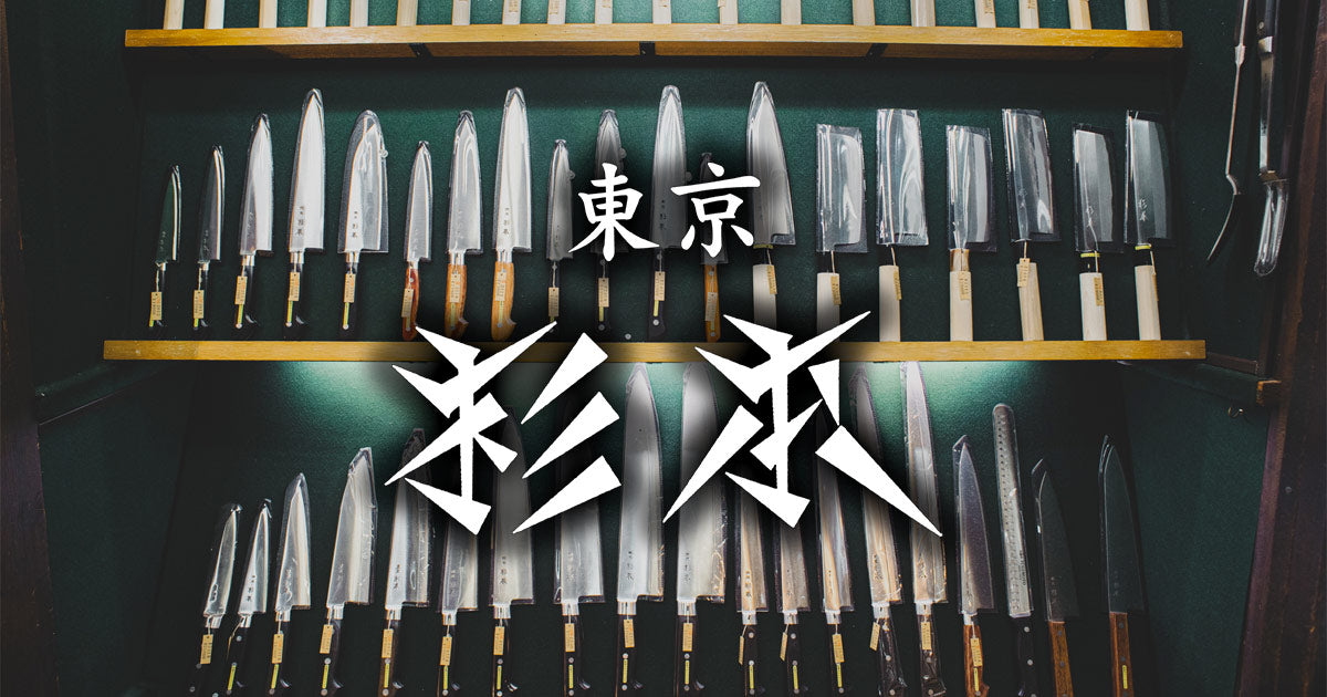 Western Style Knife – SUGIMOTO